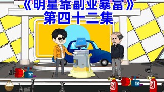 刘莽帮剧组制作拍摄道具，刘莽通宵把道具做好，导演看了震撼不已