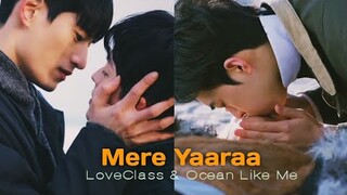 [BL] MultiCouple "Mere Yaaraa"🎶 Hindi Song Mix ❤️ | Ocean Like Me/Love Class | Korean Hindi Mix 💕