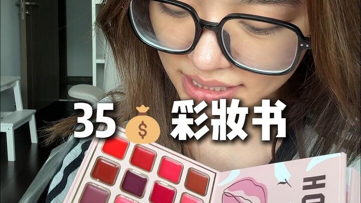 Is this 35-yuan 78-color iridescent eyeshadow palette a game-changer or a recipe for disaster?
