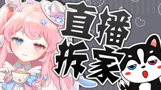 主播你是电子哈士奇吗？