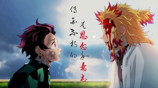 【Thanh Gươm Diệt Quỷ｜Liên Ngục Hạnh Thọ Lang x Tảo Môn Than Trí Lang】Dùng tàn tro của ta, thắp sáng 