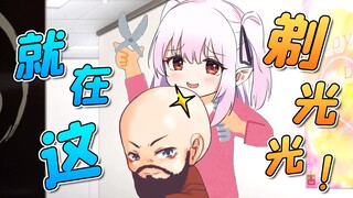 割发代首？四妹建议你剃光头