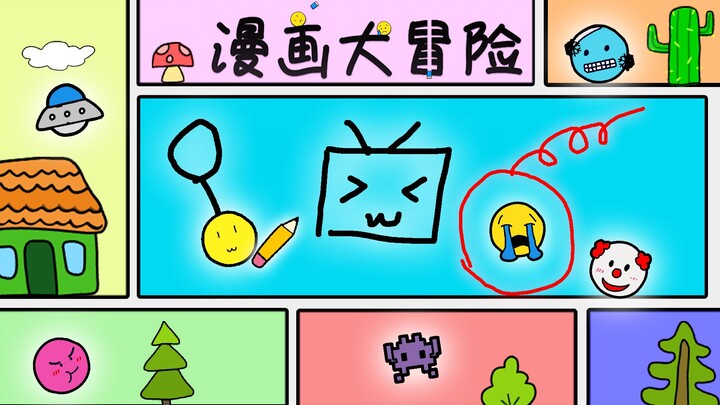 Comic Adventure 2.0: Everything You Draw Comes to Life (Golden Egg)