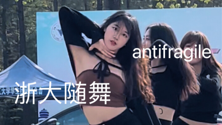 浙大校园随舞！！我也有绝美直拍啦！！安踢罚酒罚酒～