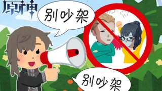 【叶】叶宝中文点读机，哪里不会点哪里【原神】
