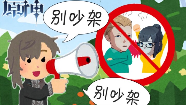 [Ye] Ye Bao Chinese Reading Machine—Tap anywhere you don’t understand [Genshin Impact]
