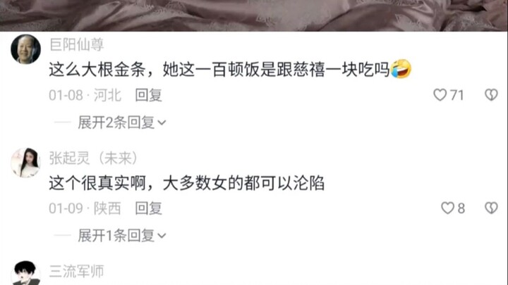 俘获女人的心就这么简单