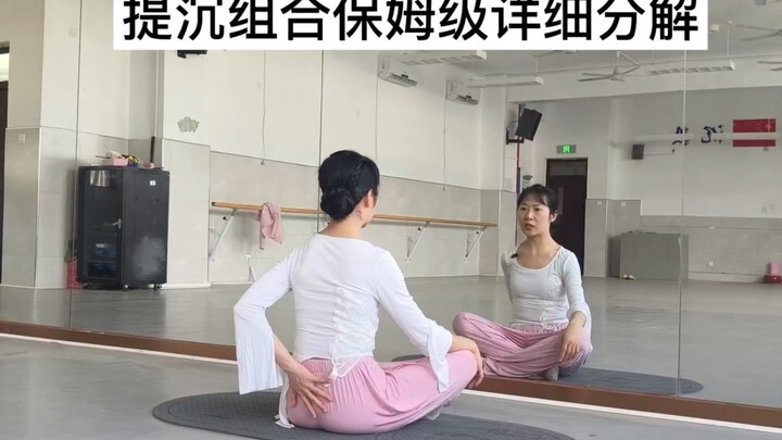 ผู้เริ่มต้นที่ไม่มีพื้นฐานด้านระบำคลาสสิก รีบมาเลย! บทเรียนแยกขั้นตอนแบบละเอียดยิบ — บทเรียนที่ 1 ขอ