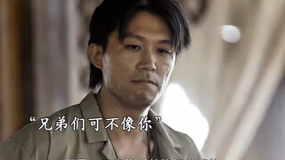 为了上位不择手段 干掉自己大哥，还借刀杀掉了坐拥几百号人的将军。 #猎袭2
