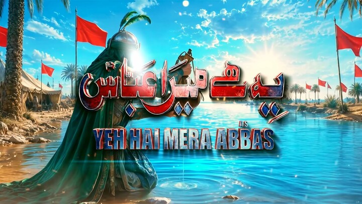 Yeh Hai Mera Abbas _ Nadeem Sarwar _ 2026 b1448 - 47th Album