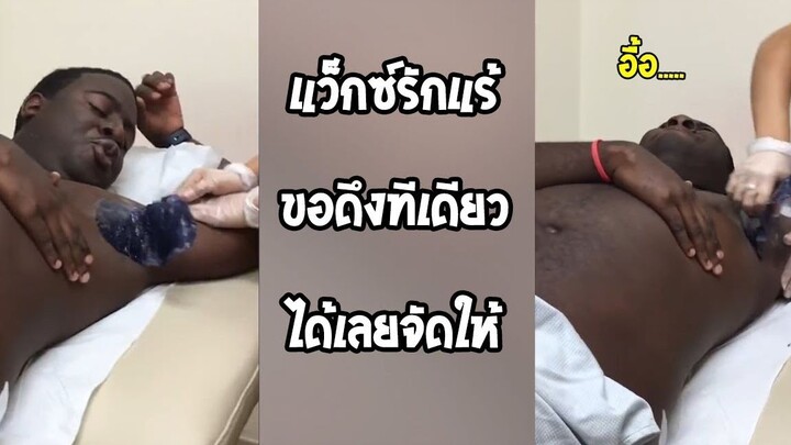 รวมคลิป Fail พากย์ไทย #3