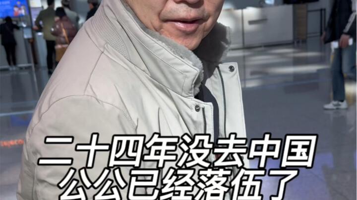 My father-in-law’s worried he’ll go hungry when he comes to China, so he brought 5 million in cash t