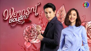 Prophecy of Love Ep 12