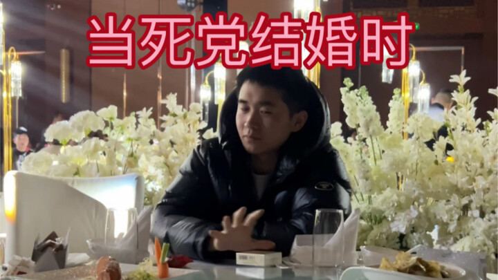 兄弟 我来你的婚礼进货了