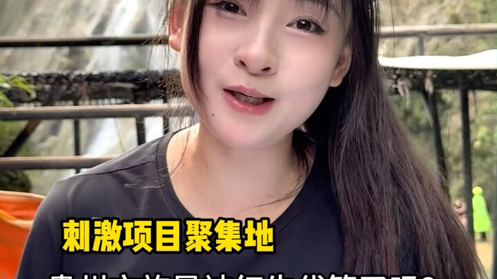 I really have no idea what kind of projects Guizhou can still develop.