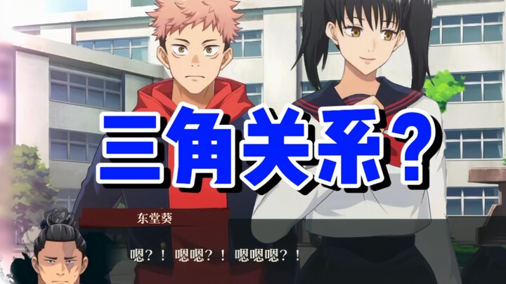 [Game Side Quest] Plot Summary: A bittersweet youth romance comedy featuring Gojo, Toji, and Toge? (