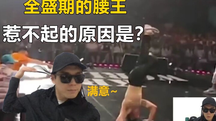 「金小根TV」全盛时期的世界腰王，惹不起的原因是？