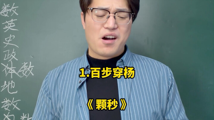 การแปลสุดเพี้ยน 2