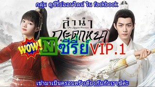 ปาฏิหาริย์รัก ตอนที่ 7