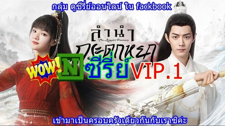 อุ่นหัวใจด้วยไฟรัก ซับไทย ตอนที่ 024