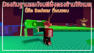 Roblox : Super Doomspire ป้องกันฐานและโจมตีฝั่งตรงข้ามอย่างน่าสงสาร EP.1