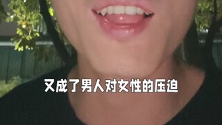 Aku membalut kaki kecilku karena ada pelayan yang melayaniku, kalau kamu? Apa kamu membalut otakmu y