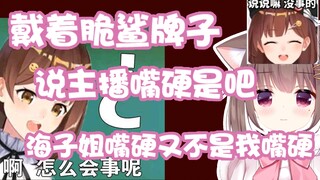 【Asaki】Chị Haizi nói chuyện cứng rắn, nhưng người dẫn chương trình thì không nói cứng rắn