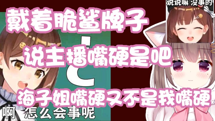 【أساكي】الأخت هايزي تتحدث بصرامة، لكن المذيع ليس بصرامة