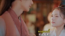 Bossy Husband Who Loved Me (2022) สามีข้าเป็นคนคลั่งรัก EP 20 [ซับไทย]