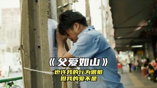 “也许我的行为很肮脏，但我的爱不是”