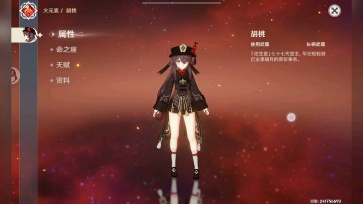 祝看到此视频的人胡桃不歪，三连加关注的人都十连双金！