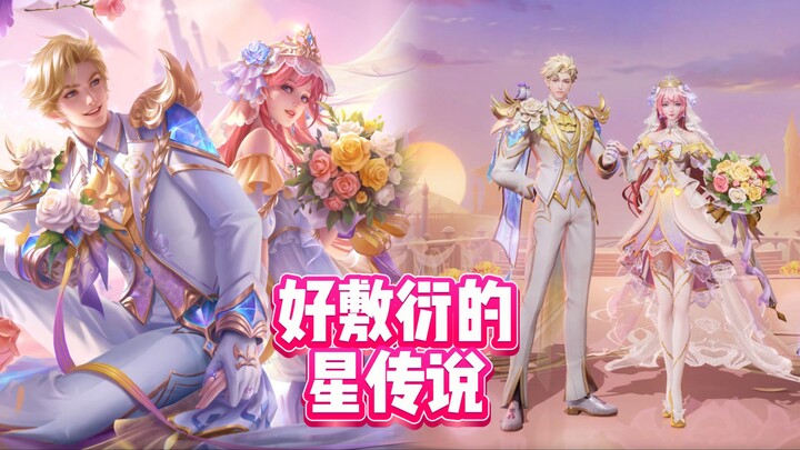 In the new year, Star Legend is still stuck.