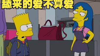 巴仔爱上了苗浩斯的表姐 甘愿化身添狗某样 任凭对方差遣！