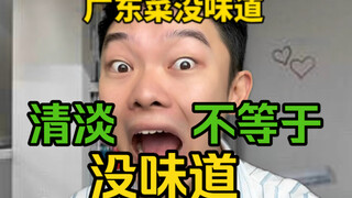 《对广东各地区的误解》珠海好玩还是澳门好玩？