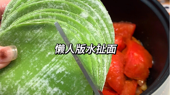 打工人下班如何快速吃上饭！觉得和面麻烦的宝一定要试试这个简易版的！