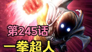 《一拳超人》245话.神明的力量再次出现，新版忍者王压迫感十足！
