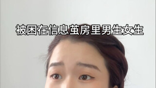 โลกที่ผู้ชายและผู้หญิงมองเห็นนั้นช่างแตกต่างกันจริงๆ