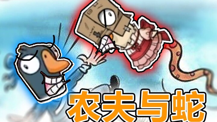 I saved you, and you actually repay my kindness with betrayal?! [Don't Be A Duck]