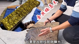 花3000收块金丝楠乌木，切开竟然是龙胆纹，做什么合适？