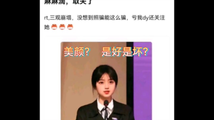 美颜？是好是坏？