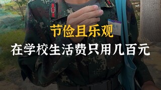 From the county town to Tsinghua University, the Shandong boy's words reveal sincerity!