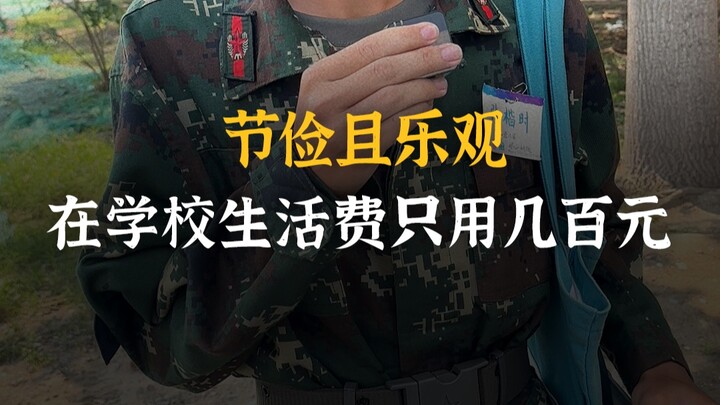 从县城到清华，山东小伙言语中透露着真诚！