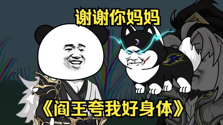 第85集  谢谢你妈妈