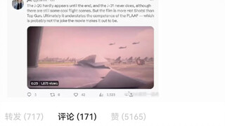 美国某媒体评价长空之王：精心准备的战略忽悠
