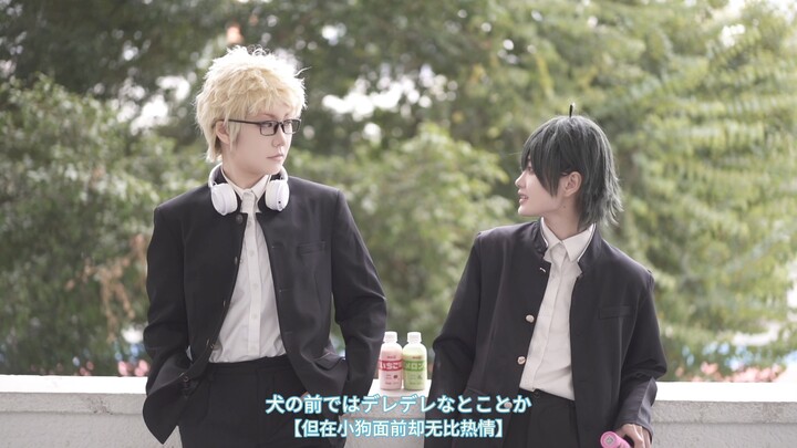 【COS】幼驯染是天赐的恋人啊！『月山cp/排球少年』