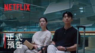 小女子 | 正式預告 | Netflix