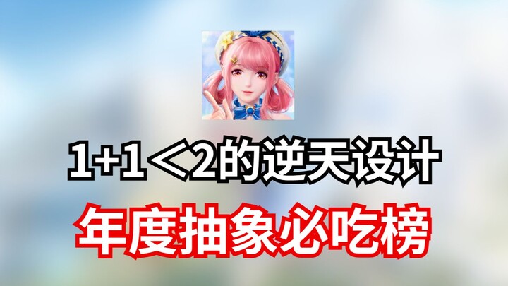 Tựa game “bá đạo” chễm chệ trên bảng xếp hạng đồ ăn tinh thần năm nay! Bình luận cùn: Infinite Juman