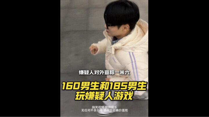 لاعبان يلعبان لعبة المشتبه به، من الذي فاز؟