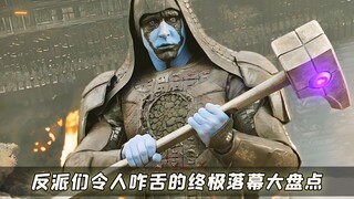 银幕反派的血腥落幕：细数死法惨烈的八大反派传奇