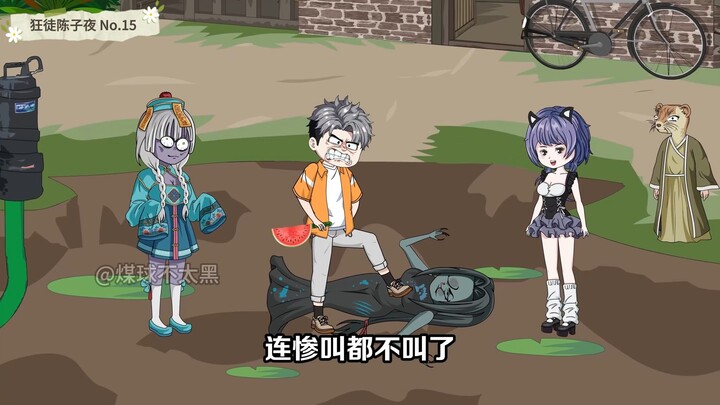 陈子夜把害人的水鬼吓出了神经病